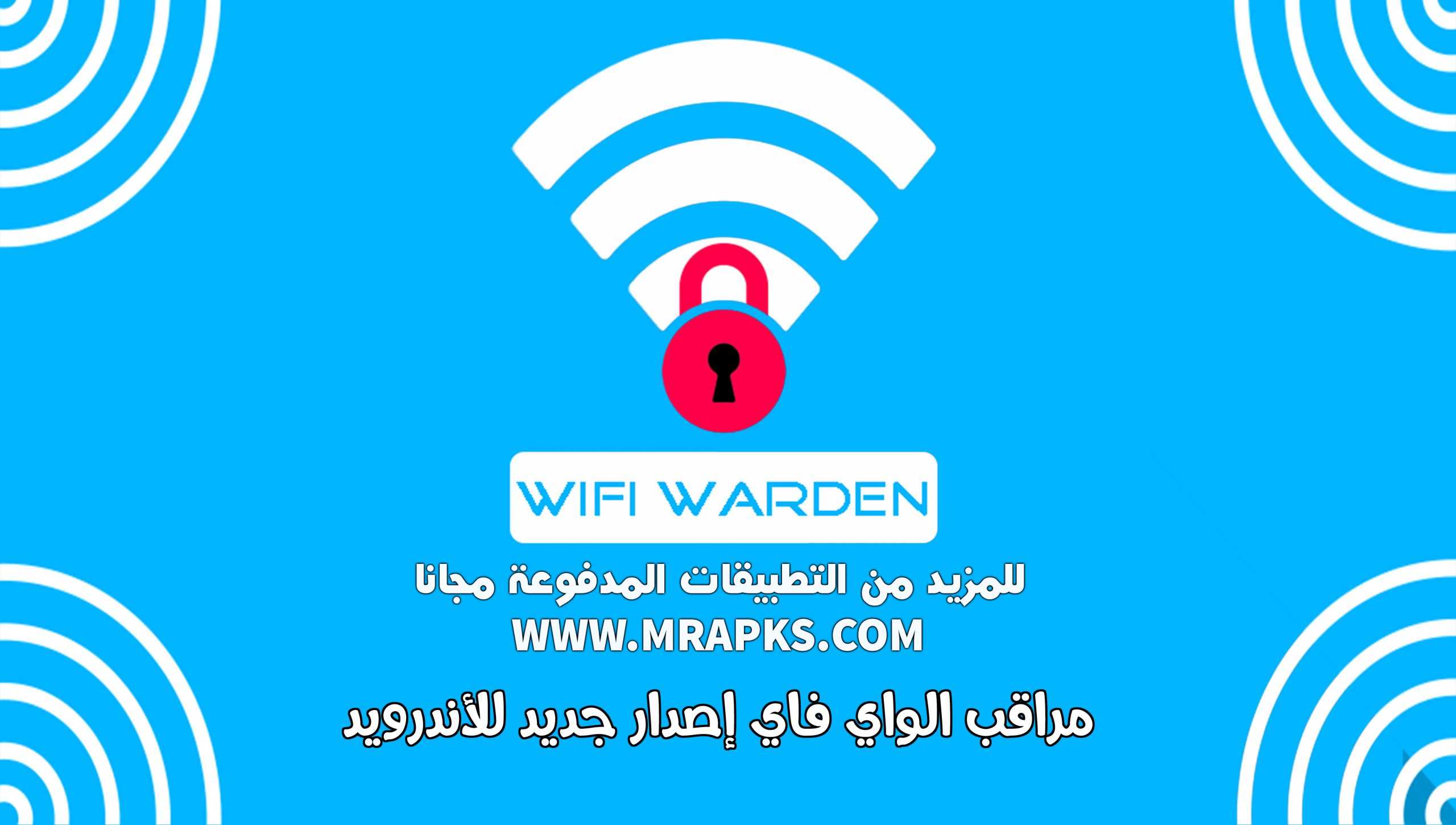 WiFi Warden ( WPS Connect ) v3.3.0.3 (Premium) APK