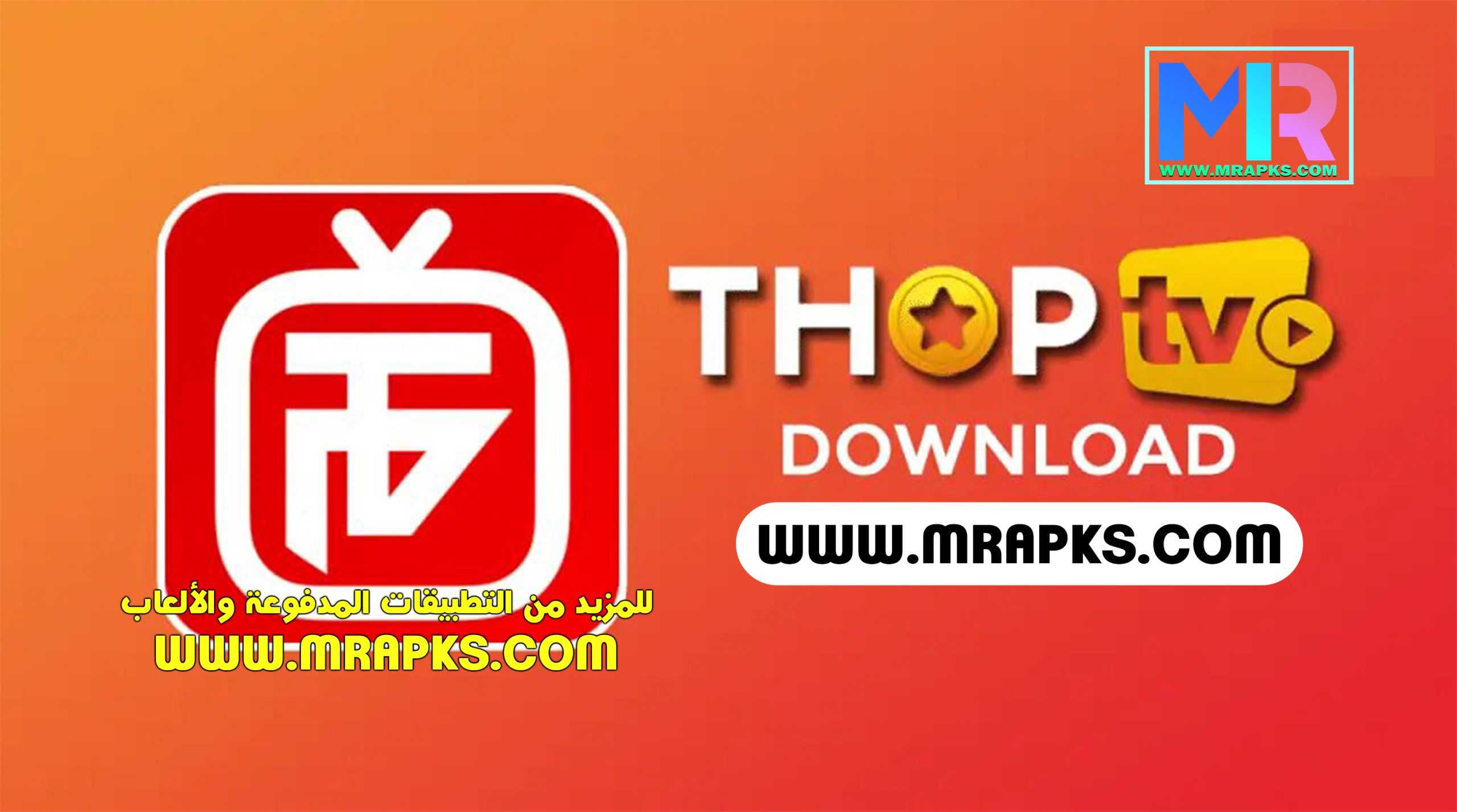 THOPTV v44.5.1 MOD (AD-FREE) Apk