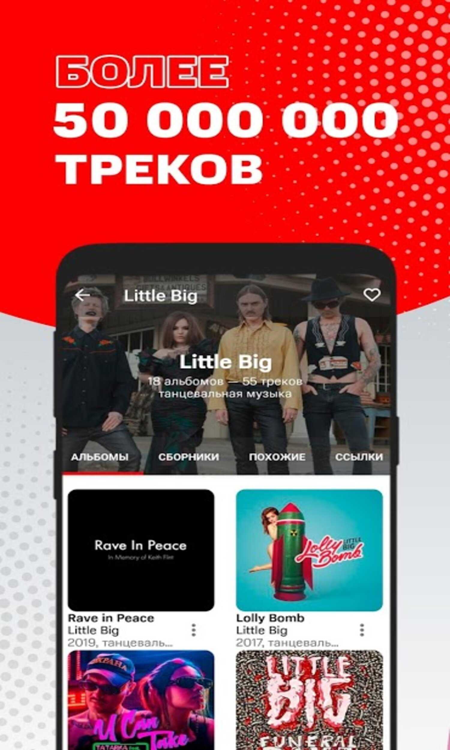 МТС Music v7.4 (Subscribed) Apk