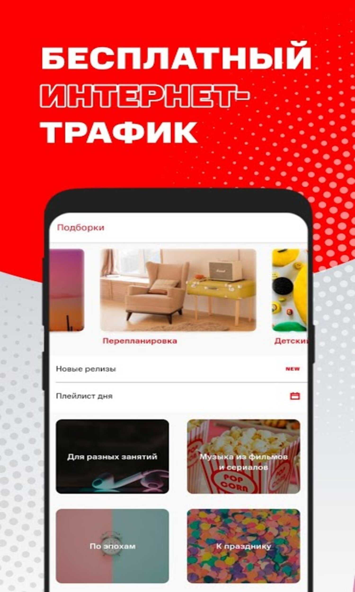 МТС Music v7.4 (Subscribed) Apk