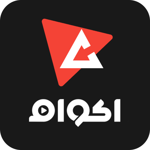 Akwam App: Stacks to Watch Movies & Series v2.0.19 (Mod) (Ad-Free) APK