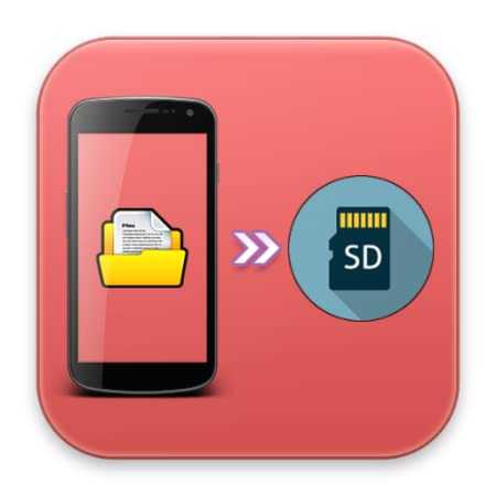 Move files to SD card v2.3.1 (Premium) APK