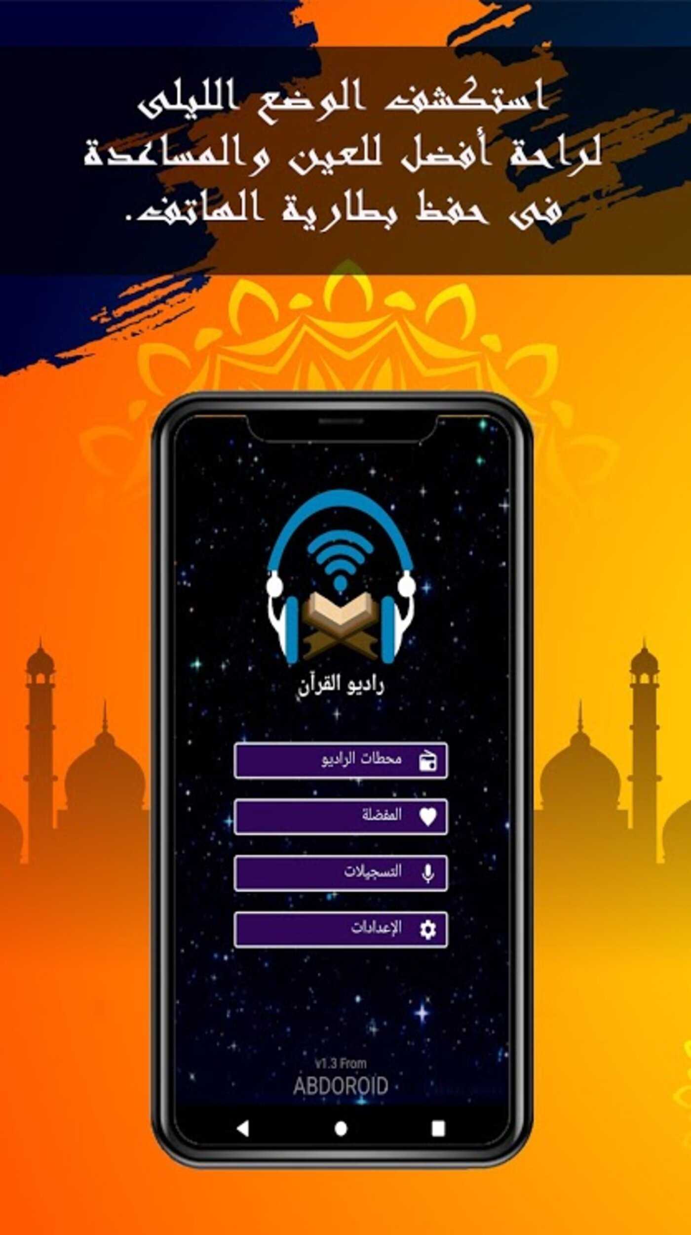 Quran Radio (Gold) v2.2 (Full) (Paid) Apk