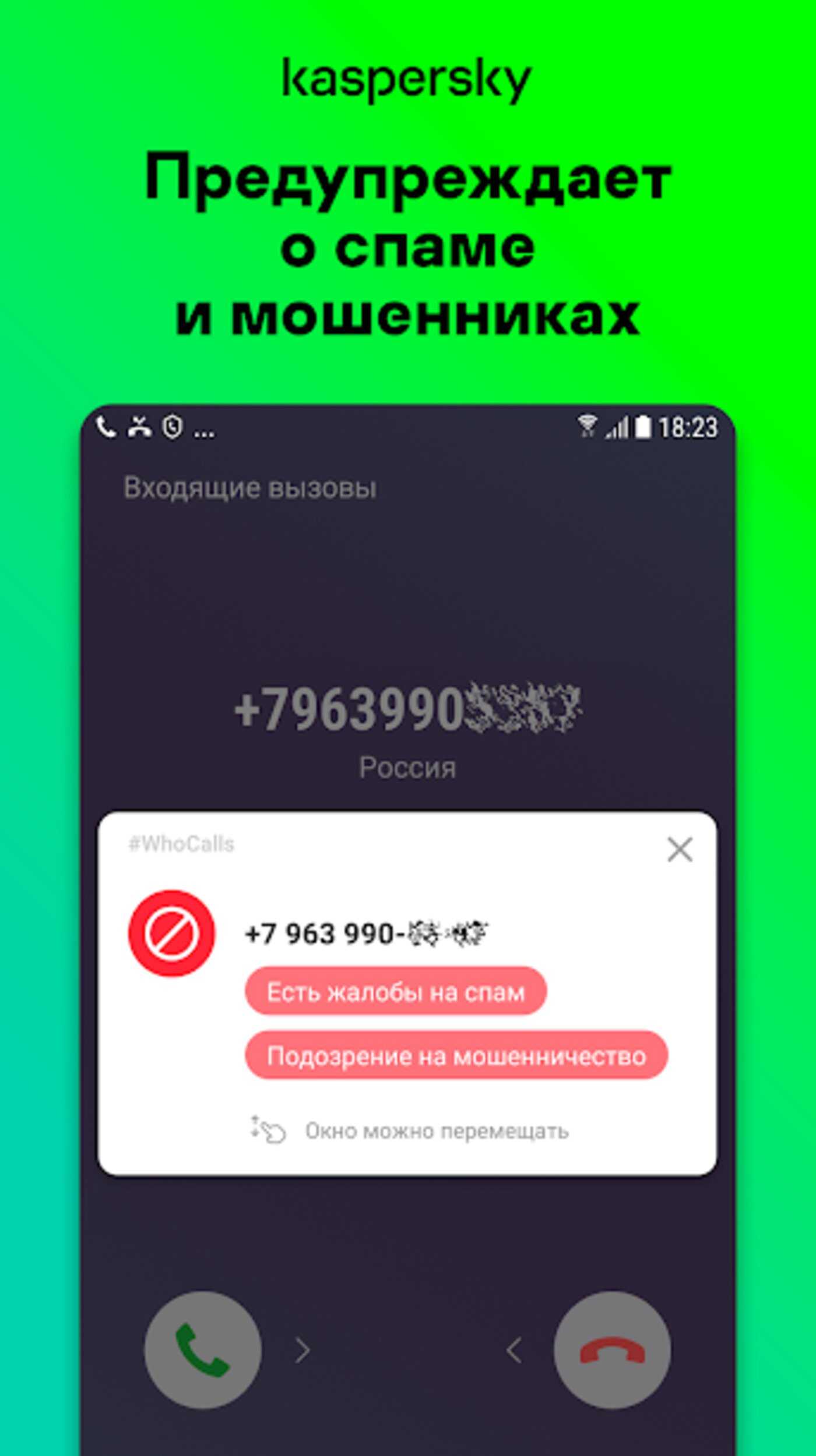 Kaspersky Who Calls v1.24.0.88 (Premium) (Unlocked) APK