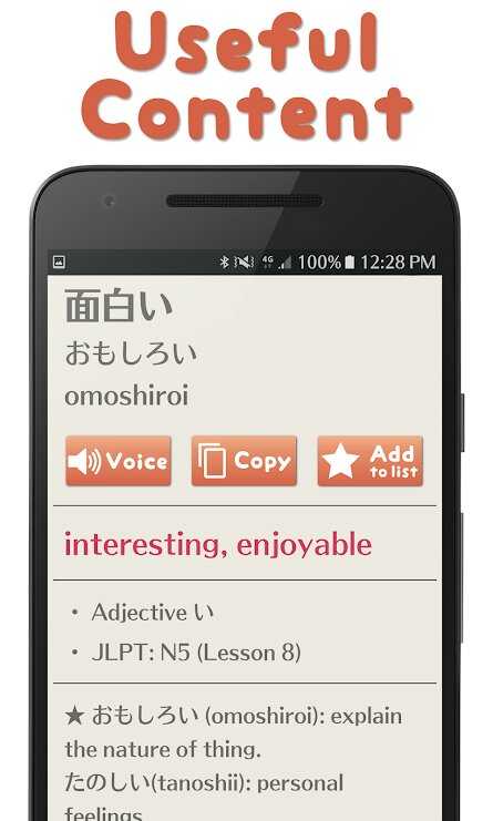 Minna Japanese dictionary v2.7.7 (Premium) Apk