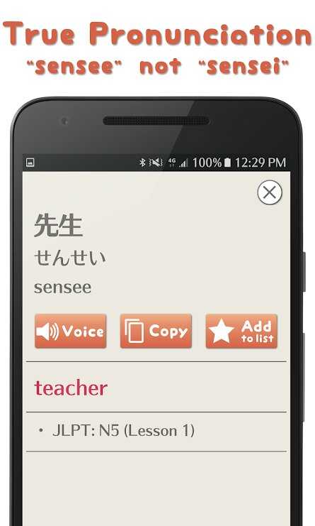 Minna Japanese dictionary v2.7.7 (Premium) Apk