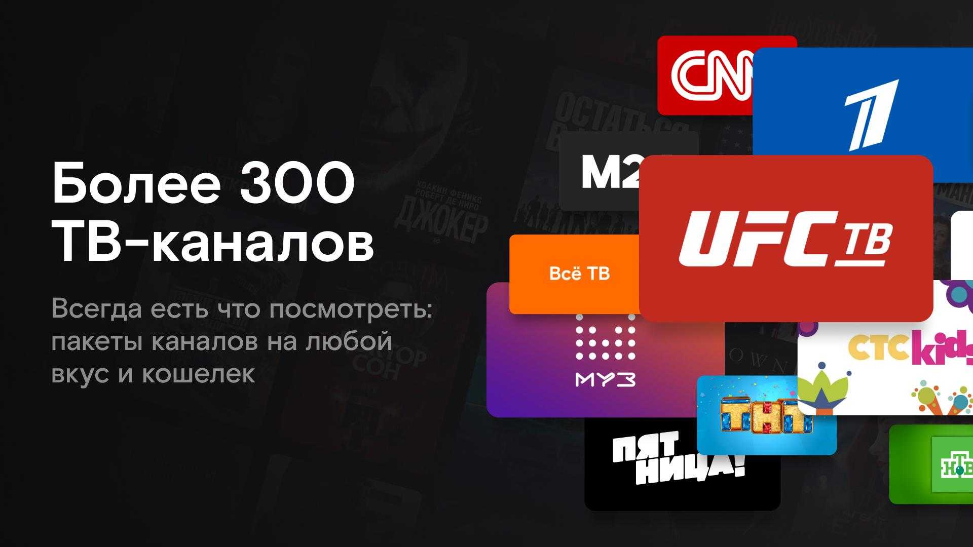 Wink – TV, movies, TV series, UFC v1.34.1 (Phone/Tablet) (Premium) APK