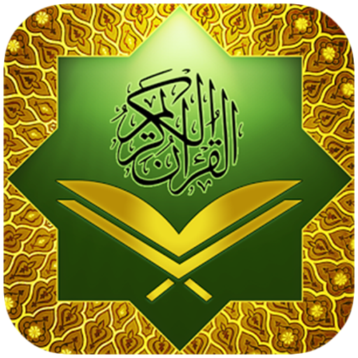 Al Quran Kareem text book & audio quran offline v5.6 (Pro) APK