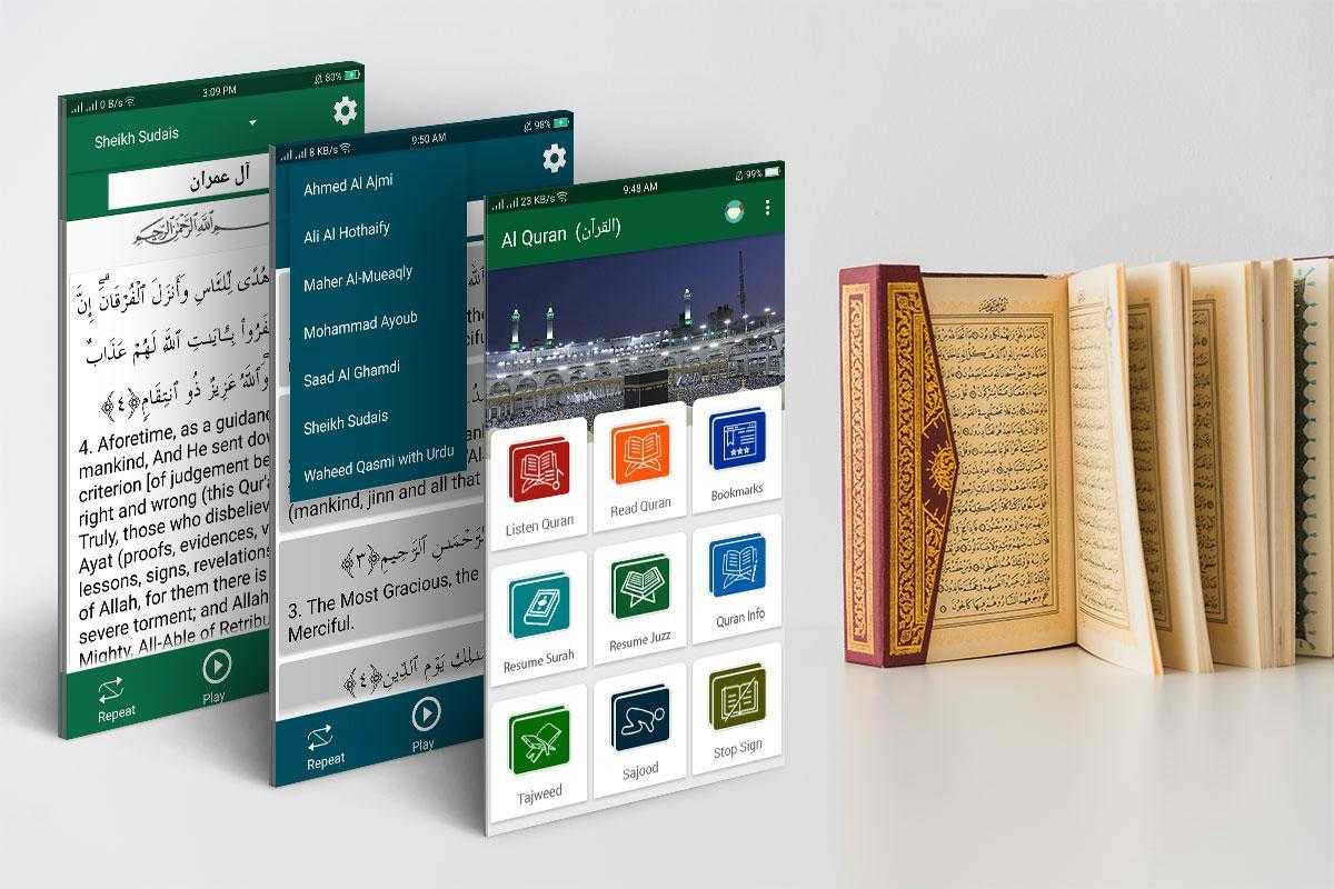 Al Quran Kareem text book & audio quran offline v5.6 (Pro) APK