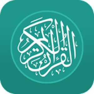 Quran English v2.7.20 (AdFree Unlocked) APK