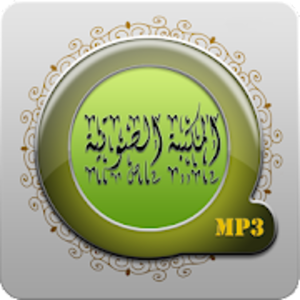 Islamic Audios Library – المكتبة الاسلامية الصوتية v5.10.40 (Subscribed) (Mod) APK