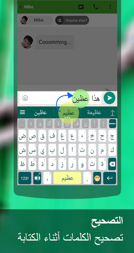 Arabic for ai.type keyboard v5.0.10 Mod APK