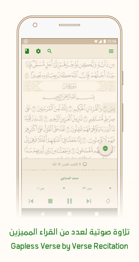 Ayah: Quran App v6.0.3 (SAP) APK