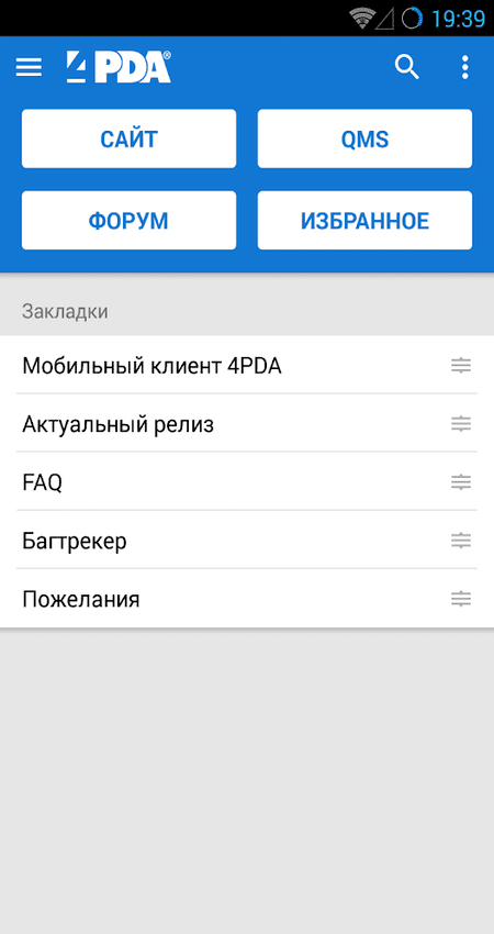 4PDA v1.9.35 English Russian Italian APK