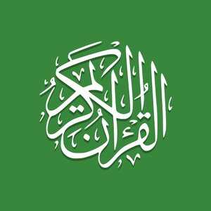 Al Quran (Tafsir & by Word) v1.13.4 (Ad-Free) APK
